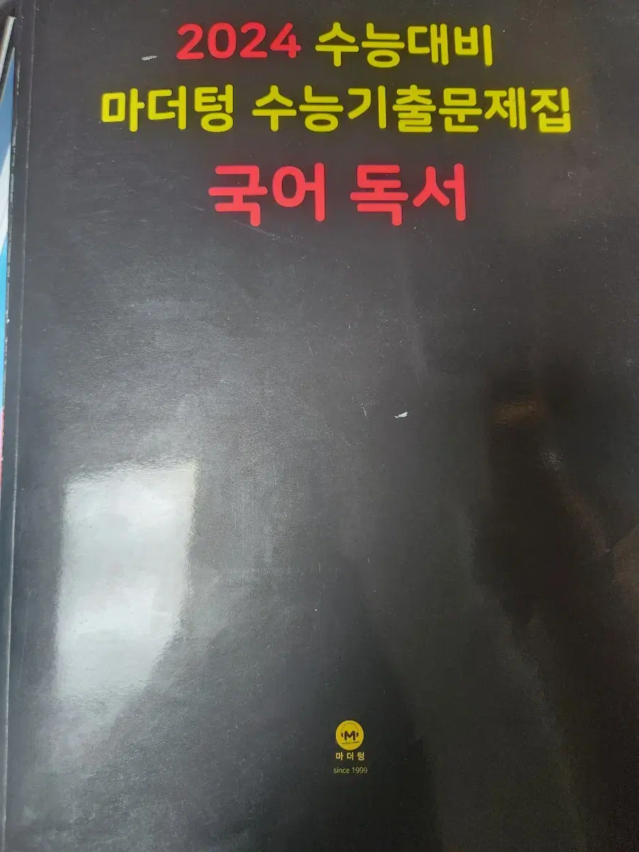 국어 독서